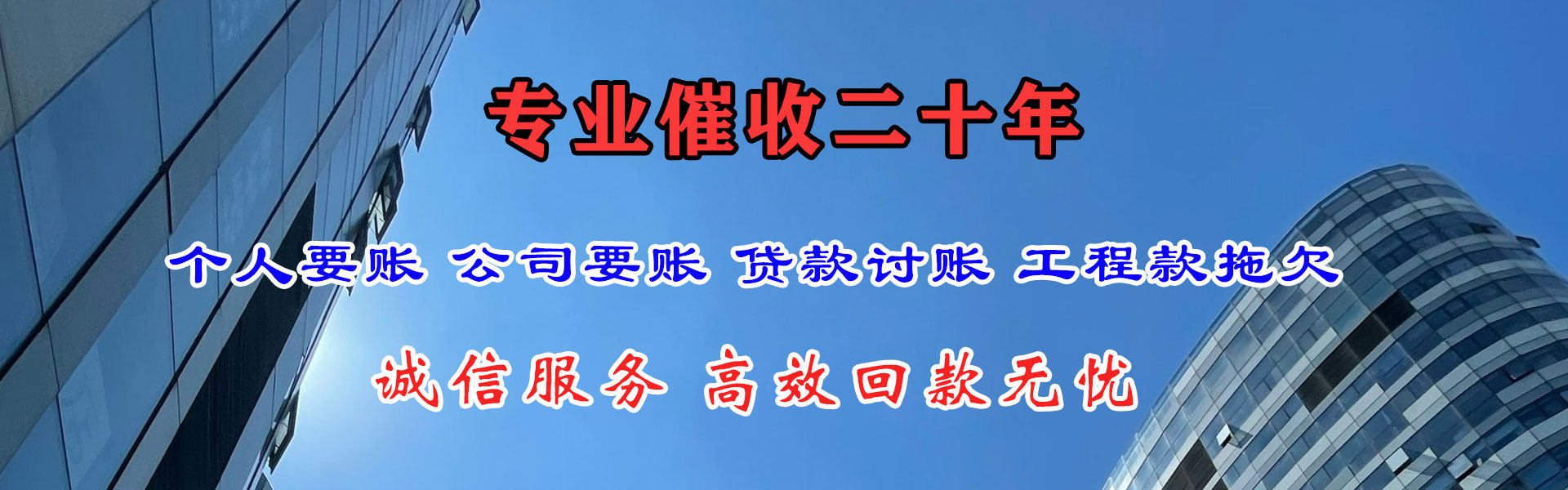 黄陂讨债公司